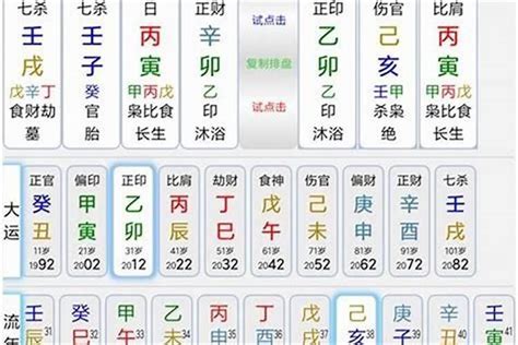 八字月份|生辰八字算命、五行喜用神查询（免费测算）